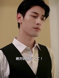 婚約者の守護神 - Episode 35