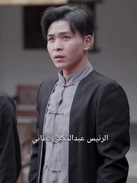 الحلقة 35 - الكونغ فو