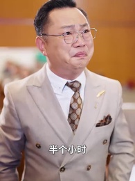 第66集 - 跛腿球王