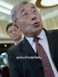 ตอนที่ 80 - ทรงอำนาจแห่งสุริยัน