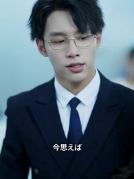 [吹替]今の私は、お前にはもう手が届かない - Episode 7