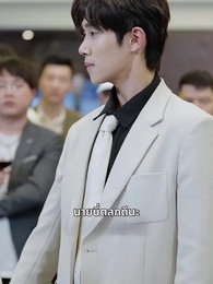 ตอนที่ 72 - ทรงอำนาจแห่งสุริยัน