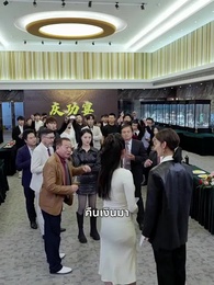 ตอนที่ 71 - ทรงอำนาจแห่งสุริยัน