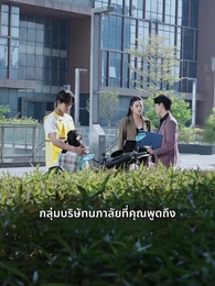 ตอนที่ 4 - ทรงอำนาจแห่งสุริยัน