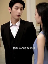 第23話 - 婚約者の守護神