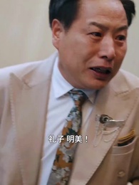 裁きの果てに - Episode 34