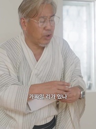 32화 - 억만장자의 달콤한 덫: 애처