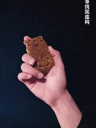 絕世雜貨鋪 - Episode 72