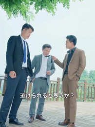 天獄冥王 - Episode 70