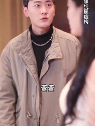 第15集 - 絕世雜貨鋪