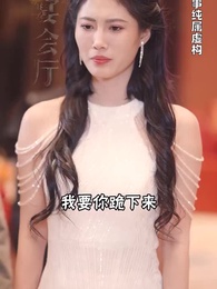 第16集 - 絕世雜貨鋪