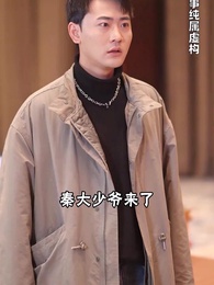 第11集 - 絕世雜貨鋪