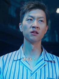 第10話 - 天獄冥王