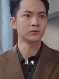 第35集 - 頂流少奶奶又美又颯