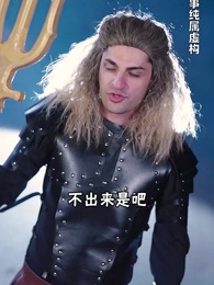 絕世雜貨鋪 - Episode 2