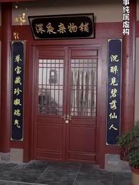 第68集 - 絕世雜貨鋪