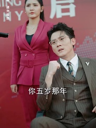 天驕雙龍 - Episode 99