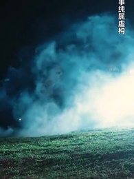 絕世雜貨鋪 - Episode 79