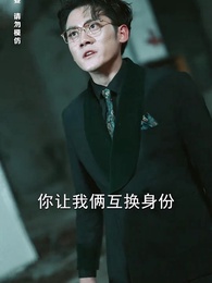 天驕雙龍 - Episode 84