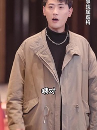 第18集 - 絕世雜貨鋪