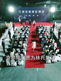 第31集 - 天驕雙龍