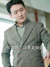 天驕雙龍 - Episode 69