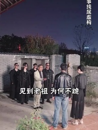 第30集 - 絕世雜貨鋪