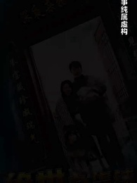 絕世雜貨鋪 - Episode 1