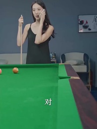 第92集 - 頂流少奶奶又美又颯