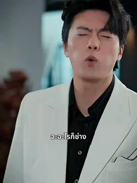 ตอนที่ 25 - เดิมพันชีวิต ฟื้นจากนิทรา