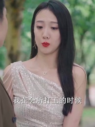 頂流少奶奶又美又颯 - Episode 24