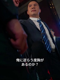 天獄冥王 - Episode 36