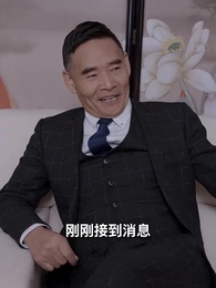 第90集 - 武魁王