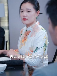 無名仙師 - Episode 85