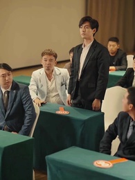 第90集 - 回到2002當首富