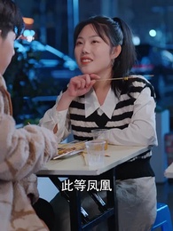 第2集 - 淨身出戶後,我繼承了億萬家產