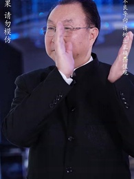 修仙歸來當奶爸 - Episode 96