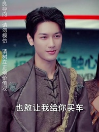 第127集 - 下山禍害六個絕色師姐