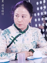 修仙歸來當奶爸 - Episode 93