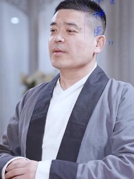 修仙歸來當奶爸 - Episode 88