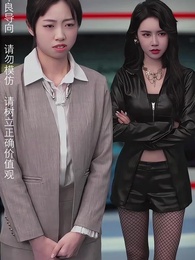 第128集 - 下山禍害六個絕色師姐