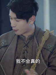 第188集 - 下山禍害六個絕色師姐