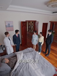 淨身出戶後，我繼承了億萬家產 - Episode 81