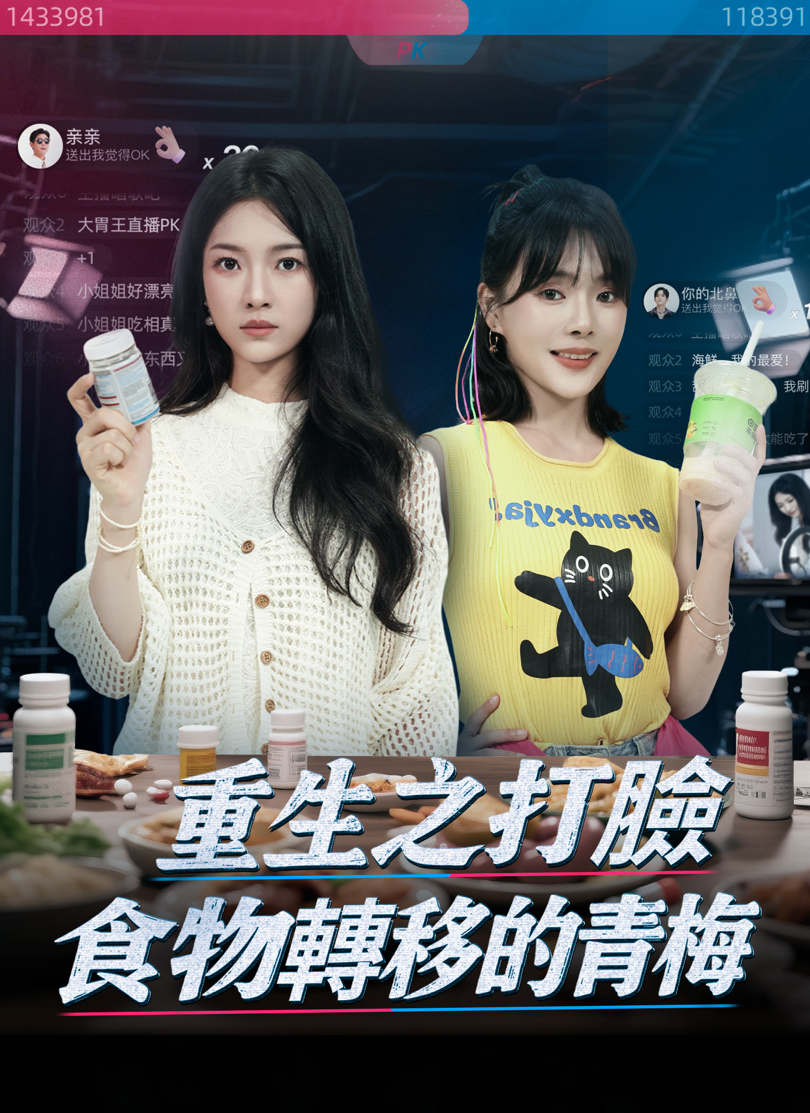 《重生之打臉食物轉移的青梅》封面