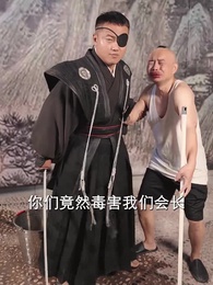 醫仙渡世 - Episode 2