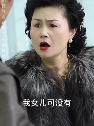 第19集 - 下山禍害六個絕色師姐