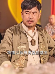 醫仙渡世 - Episode 41