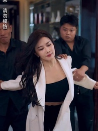 第79集 - 假面影後攻心計