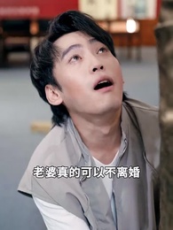 古玩祖師爺 - Episode 21