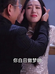 下山禍害六個絕色師姐 - Episode 107